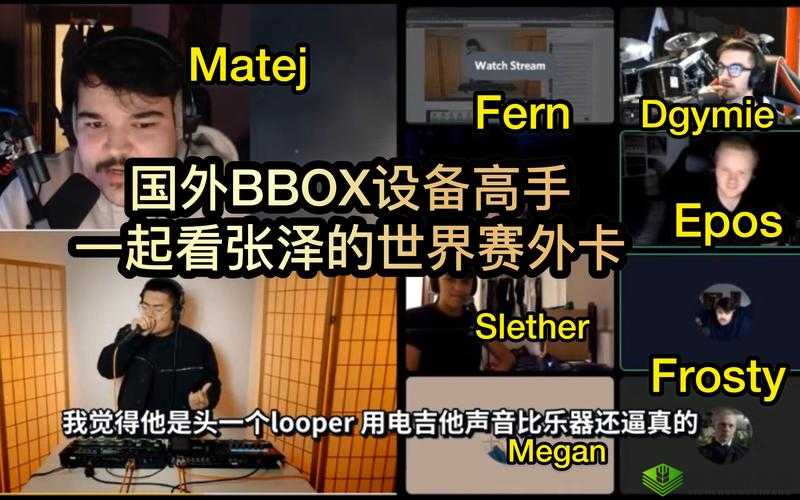老外观看beatbox反应视频集锦：全球网友如何评价中国beatbox达人的惊艳表演？