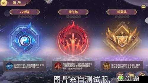 三国志幻想大陆新养成系统阵法如何加点？最强攻略揭秘！