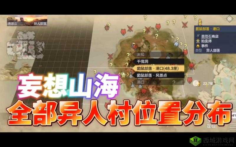 妄想山海幽兰花究竟隐藏何处？详细位置揭秘引发探索热潮