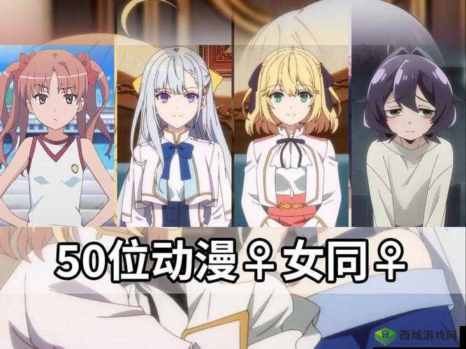 女女同さくらちゃん究竟有何特别之处？探寻关于她的一切令人好奇的故事