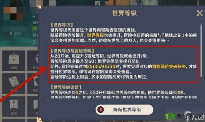 原神星级如何快速提升？揭秘高效升级攻略的秘诀！