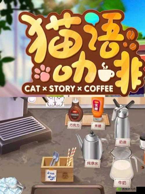 猫语咖啡小氧究竟如何？全面技能介绍攻略带你揭秘！
