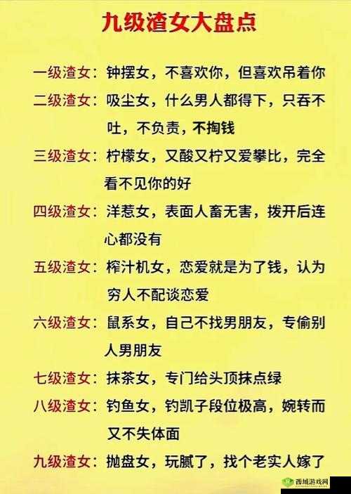 渣男渣女鉴定师挑战升级！渣女自白第十一关通关秘籍何在？未来游戏玩法将如何革新？