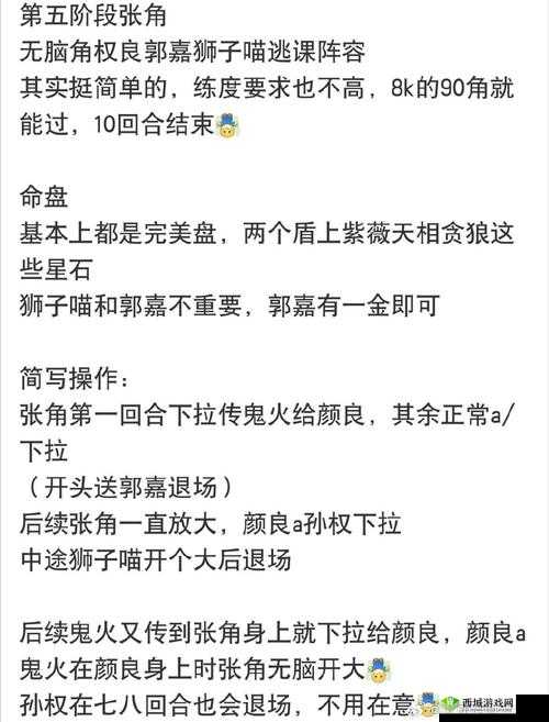逃课不可取！逃课是不可以的2第5关深度攻略，隐藏逻辑与常见误解大揭秘？